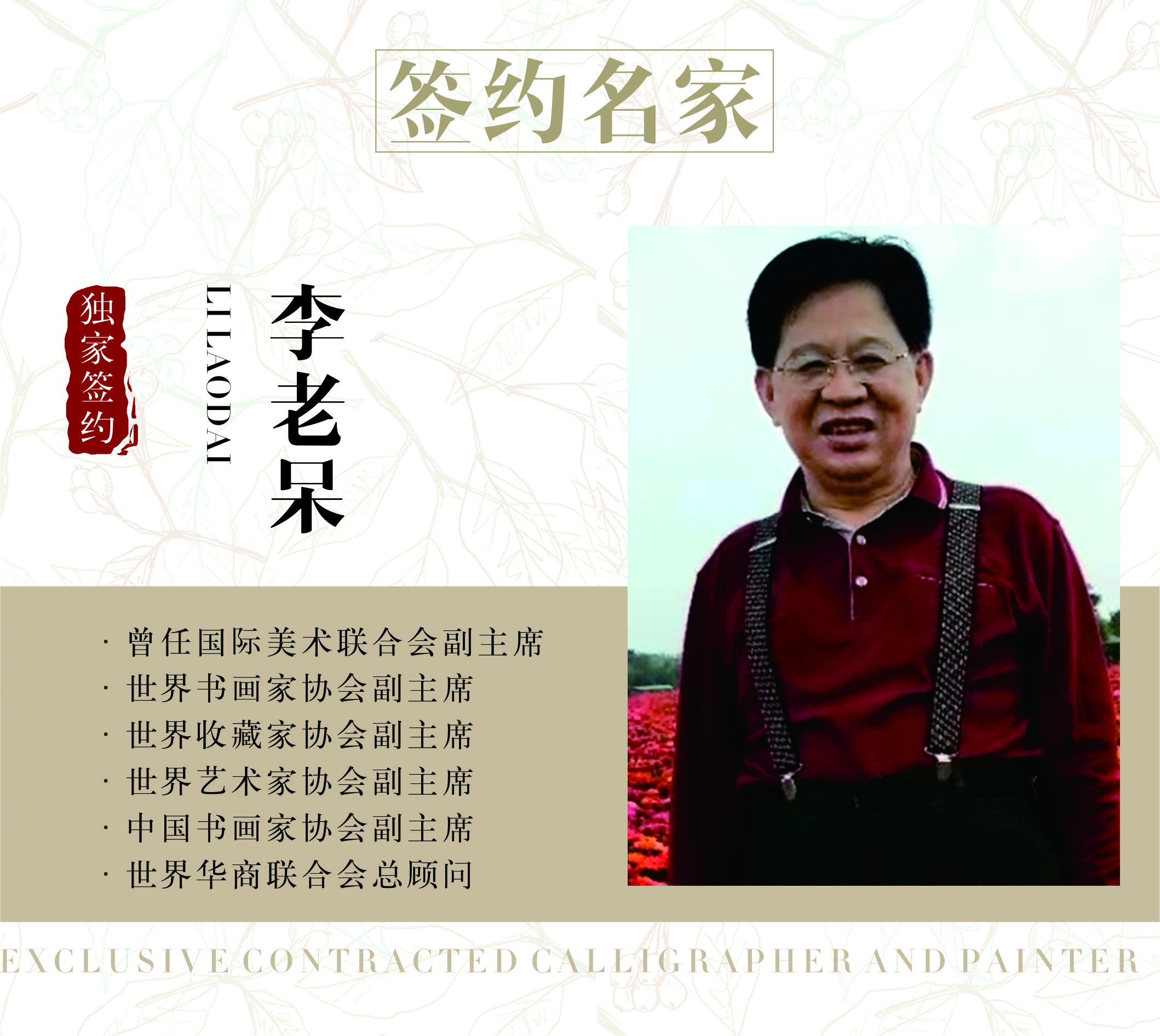 馆藏委签约名家证书头像0.jpg