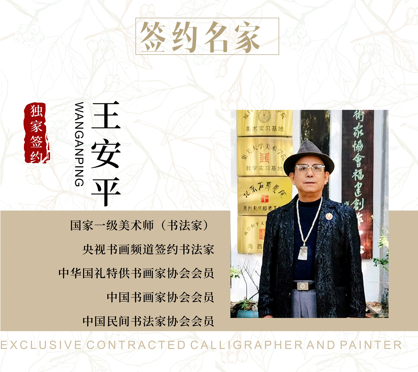 馆藏委签约名家证书头像.jpg