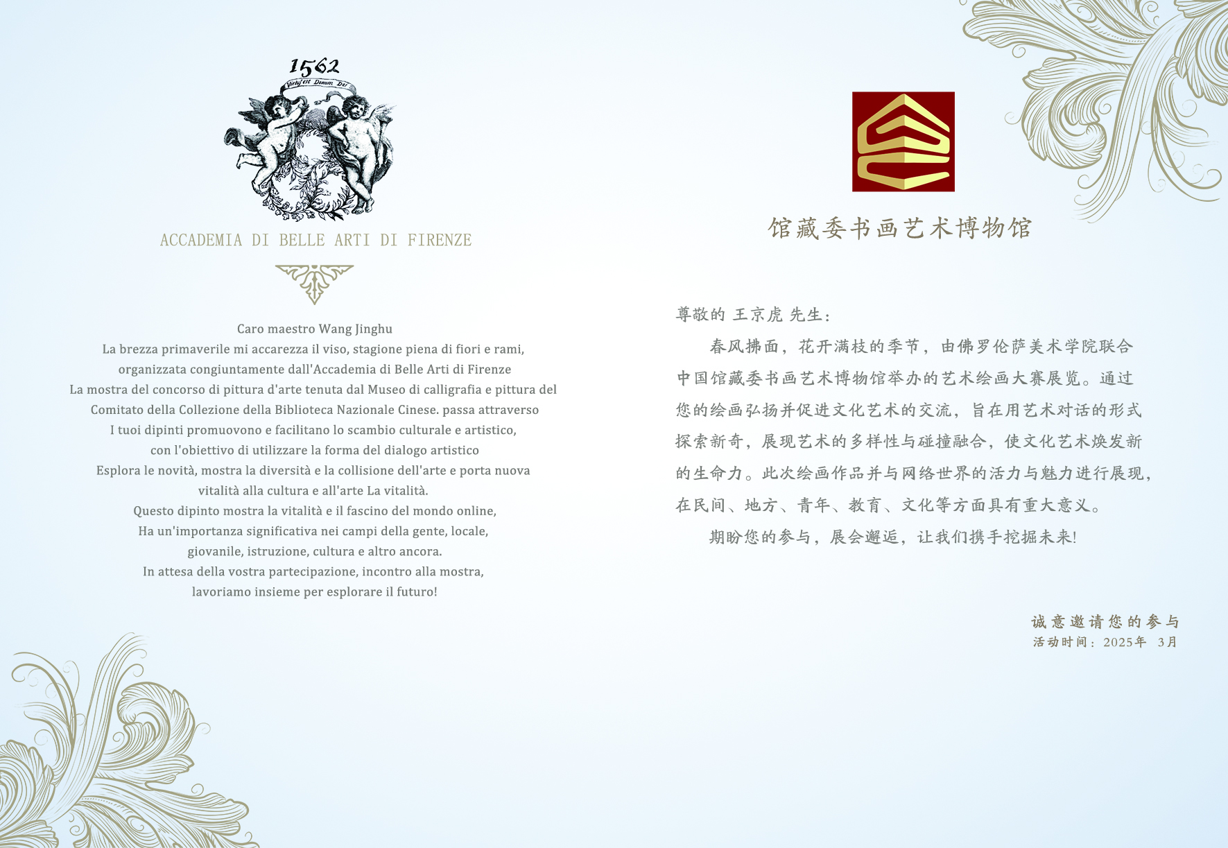 邀请函2.jpg