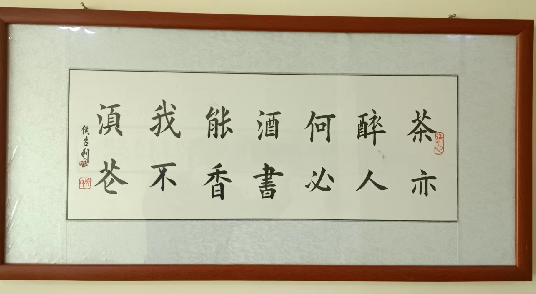 茶亦醉人何必酒 书能香我不须花.jpg