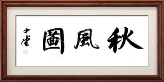 图片 12.jpg